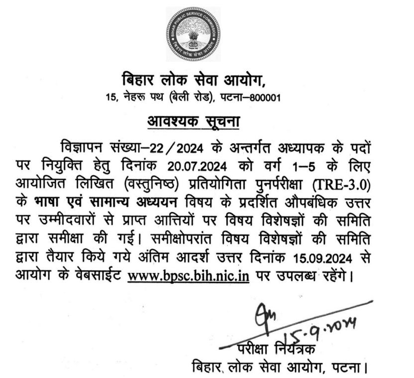 Bpsc teacher tre3.0 2024 class 1-5 language and general studies result declared